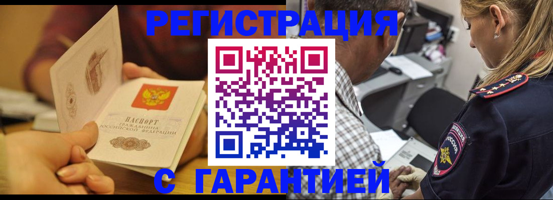 прописка ребенка в Вичуге