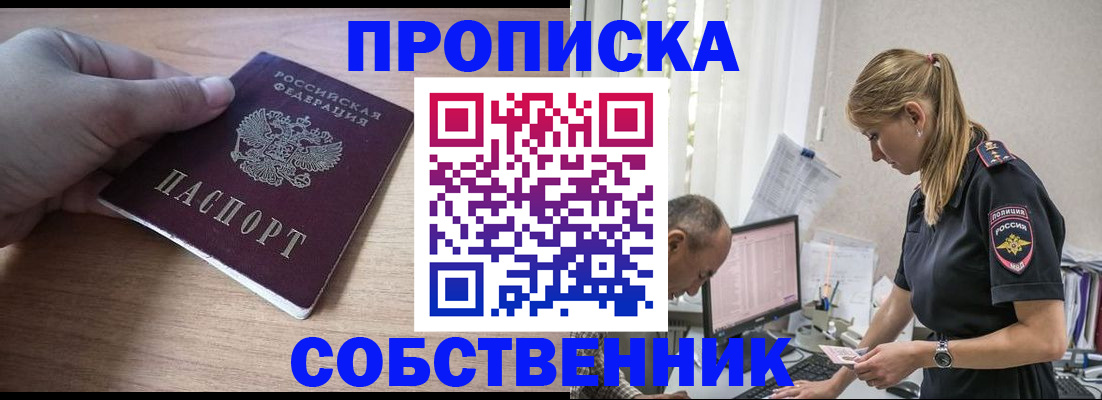 прописка ребенка в Вичуге